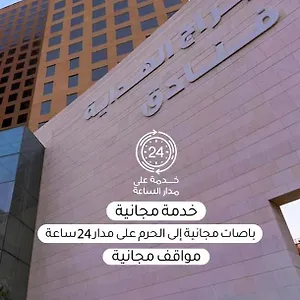 Al Hidayah Towers Mecca