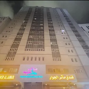 Maather Al Jawar فندق مآثر الجوار **** Mecca