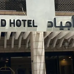 Manazel Ajyad Hotel Mecca